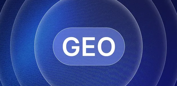 隆回县生成式引擎优化赛道升温，盘点 GEO 行业发展态势