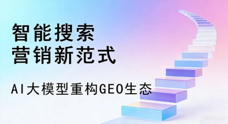 隆回县全域优化生态，构建品牌全网协同、区域深耕的流量增长体系