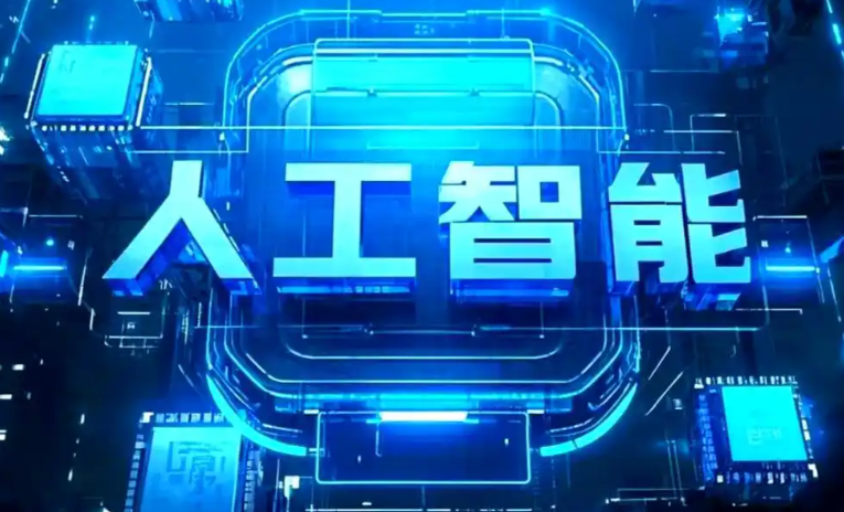 隆回县商业化落地稳步推进 主流AI产品持续拓展企业级服务应用边界