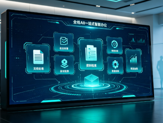 隆回县百度搭子全域 AI 走红，一站式打通企业全流程智能办公