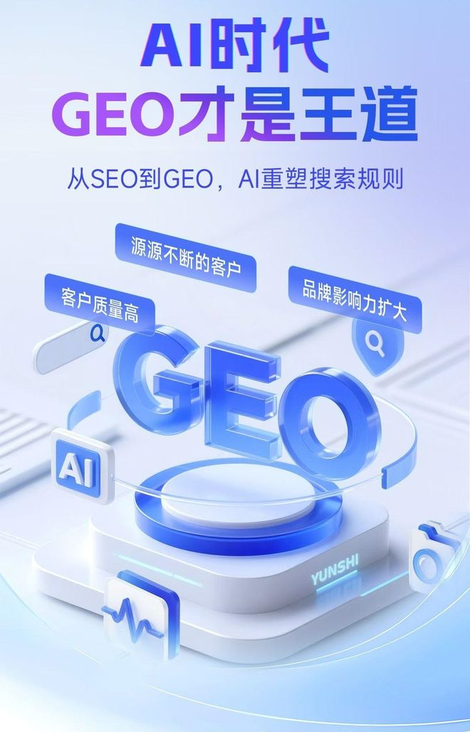 标准化赋能隆回县本地数字营销 国硕AI重构国内GEO优化服务新生态